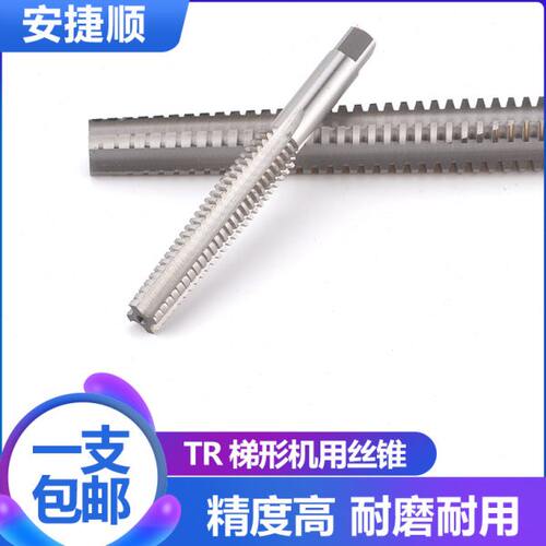 T型螺纹机用丝锥梯形丝攻 螺纹TR28/30/32/34/36/40/42X5X6X7梯型