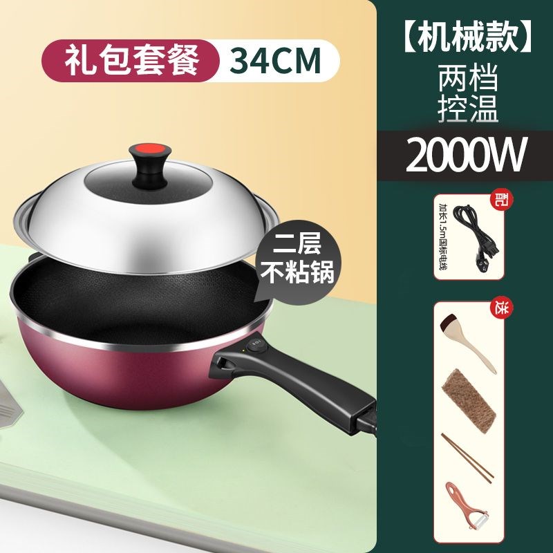 电炒锅家用插电大功率煎炒u一体锅多功能麦饭石不粘锅大容量电煮