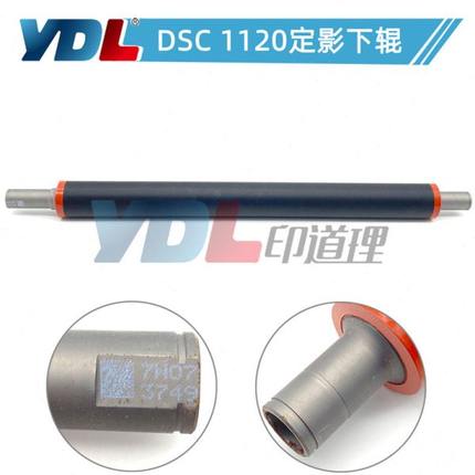 适用基士得耶DCS1120 压力辊1225压辊1020 1025定影下辊 1120