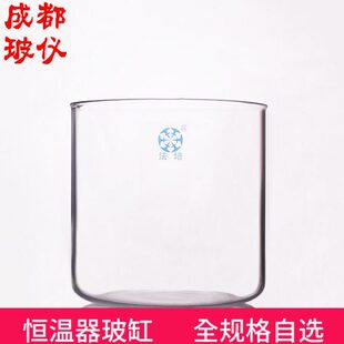 法培 恒温器玻缸 外径200mm/300mm 高300mm400mm500mm 玻璃染色缸