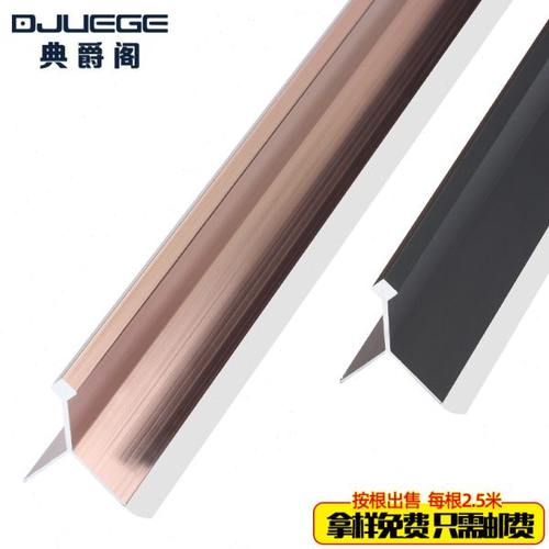 典爵阁收边条瓷砖阳角护墙角封边收口压条铝金属直角包边墙护角