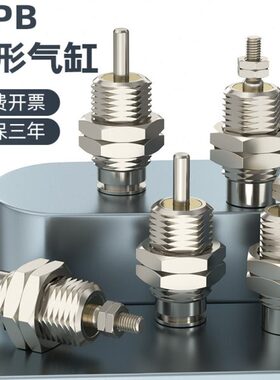 微型迷你小气缸针形单作用单向螺纹气缸CJPB6X10X15-5*10X15X20-B