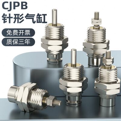 微型迷你小气缸针形单作用单向螺纹气缸CJPB6X10X15-5*10X15X20-B