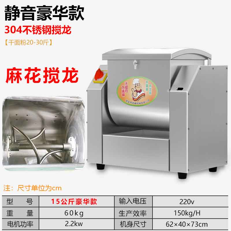 新型和面机商f用搅面揉面不锈钢和粉机15 25 50公斤大型面粉搅拌