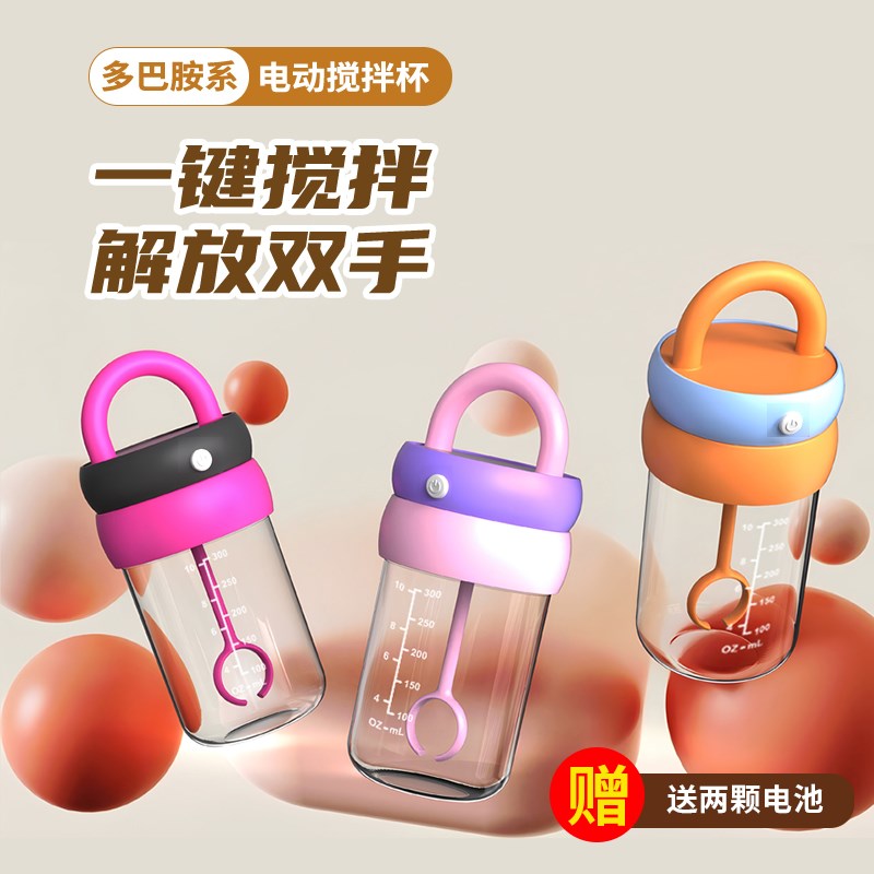 全自动搅拌杯202m4新款小巧便携带刻度水杯电动懒人咖啡豆浆摇摇