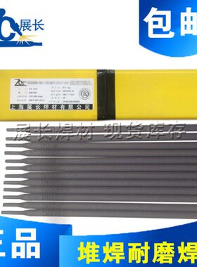 D60冷冲模堆焊耐磨焊条 D65冷冲模堆焊焊条D50/D55/D68