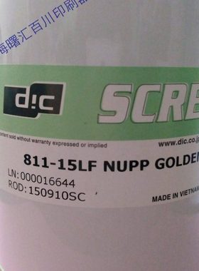 COATS/高氏丝印移印油墨/PP油墨  811-15LF（原15NT）金黄 含13%