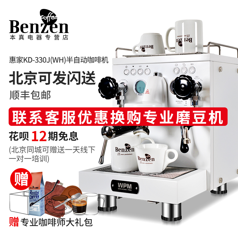 Welhome/惠家 KD-330咖啡机手动家商用N专业意式浓缩全半自动蒸汽