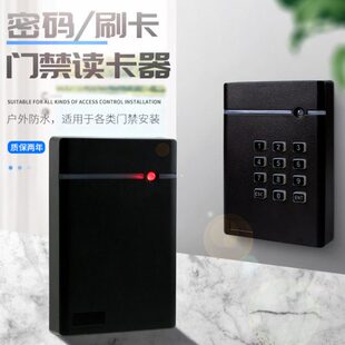 WG26读头 ID读卡器 M1读卡器 IC卡门禁感应读卡器 微耕读头