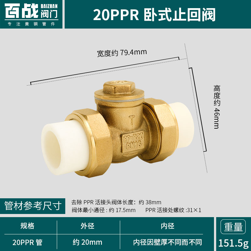 PPR25卧式止m回阀PPR单向阀防倒流阀逆止阀绿色加厚