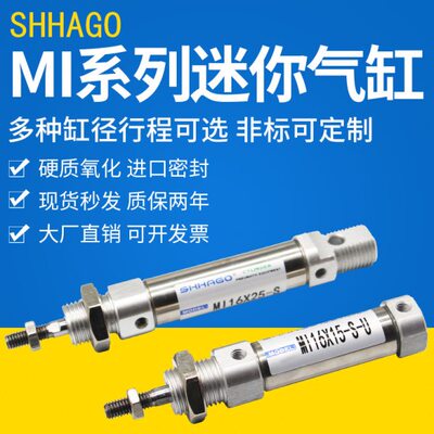 MI16X10\20\25\40\45\50\60\75SCA亚德客型气缸MI12*30S MI16X15U