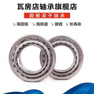 7819E 7818 30621 30618 瓦房店圆锥滚子轴承7817