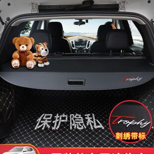 名爵HS后备箱隔板锐腾GS新领航专用遮物帘尾箱置物帘内饰改装 配件