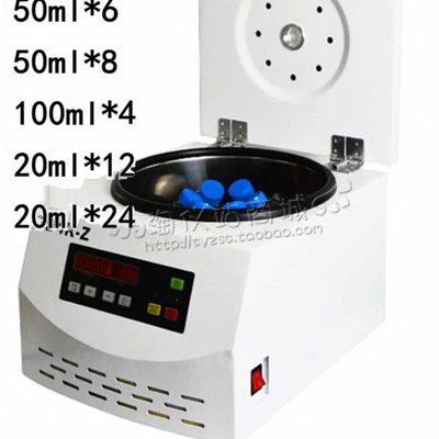 TD4K-Z/TD4台式离心机4000转 50ml*6孔 100ml*4  20ml*24无刷电机