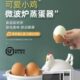煮蛋神器微波炉煮蛋器煮溏心蛋早餐机糖心蛋鸡蛋专用蒸蛋器