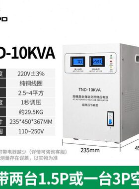 RMSPD上海人民单相稳压器220V大功率全自动空调家用交流调压稳压