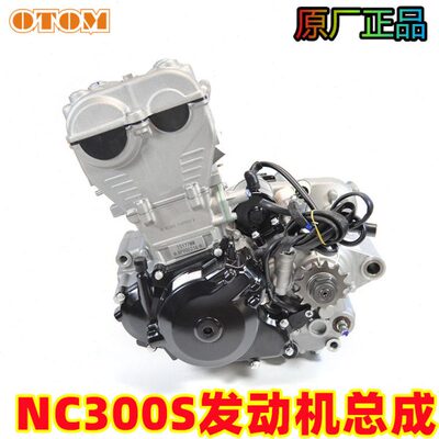 克维斯K23发动机总成NC300S双凸轮水冷四气门引擎zs182mn专业竞技