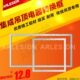 集成吊顶浴霸换气扇转换框边框30