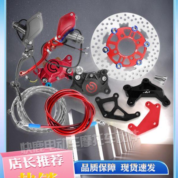 全顺中置电机总成专用改装车唐泽前后碟刹电摩小螃蟹截刹总成,电动车/配件/交通工具,电动车刹车装置,淘宝优惠券,粉丝福利购,淘宝优惠卷