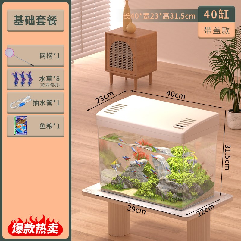 鱼缸家用客厅桌面小型生态水族箱懒人循环过滤透明带盖.造景金鱼