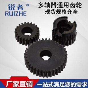 多轴器齿轮自动钻孔机配件多轴攻牙机齿轮箱22齿输出37齿过渡齿轮