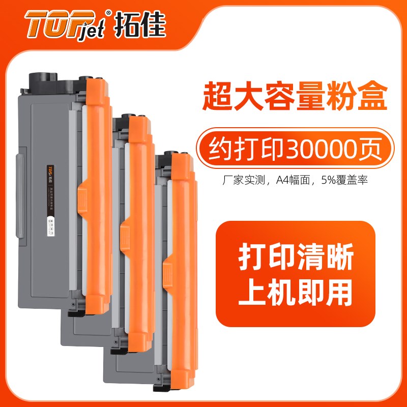 适用原装柯尼卡美能达3000mf粉盒3000mf硒鼓 TNP65 Bizhub 2600P