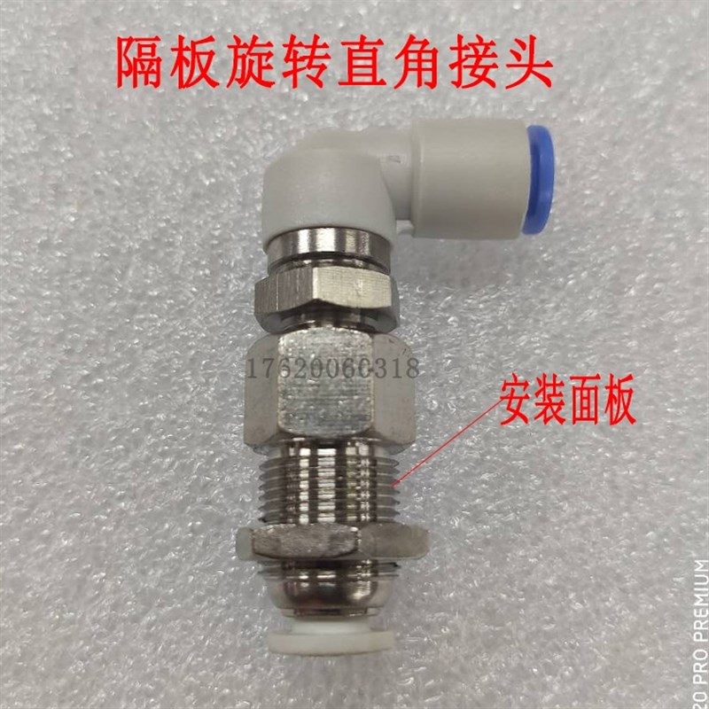 气动高速b旋转直角弯头直通两端快速快插气管接头两边接管中间旋