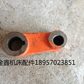 杠杆2142拨叉 机床配件 大连第二机床厂CW6163 CW6180