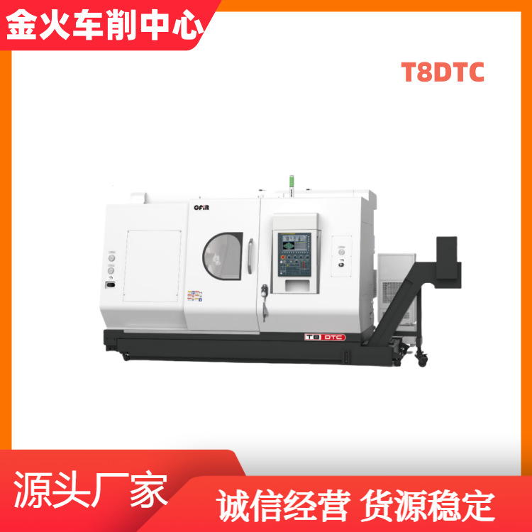 金火机床双面整体45°结构床身带Y轴车削中心T8DTC 提供调试服务