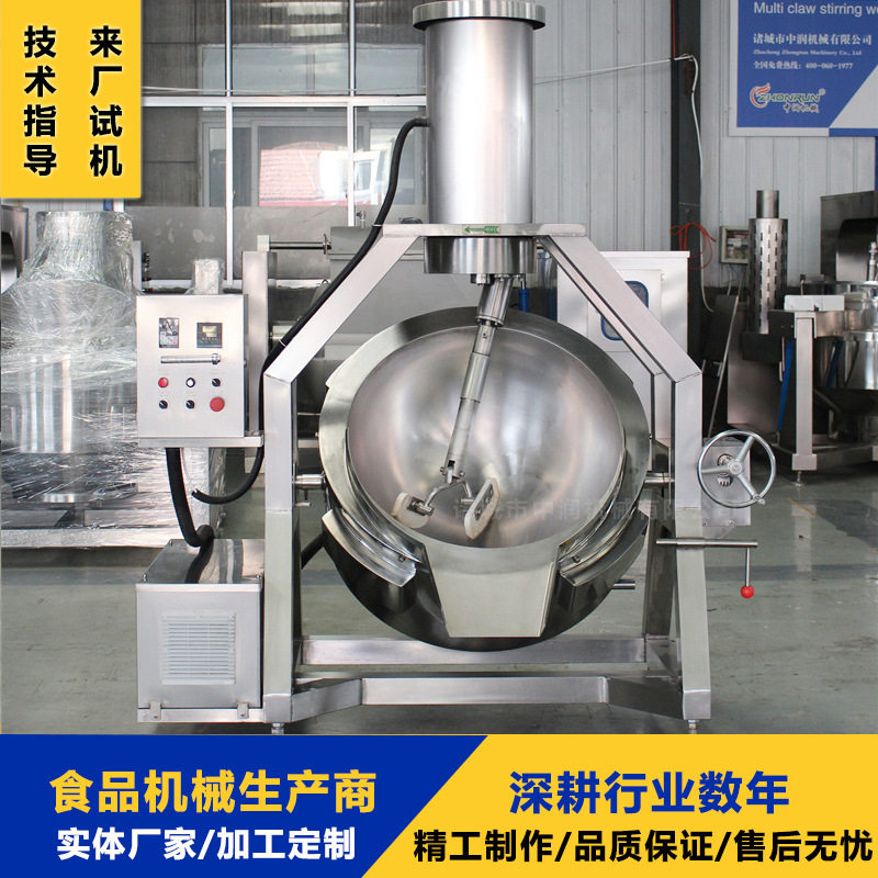 半自动食品搅拌机 辣酱甜面酱搅拌炒锅 工厂用小型炒酱锅,清洗/食品/商业设备,汤炉/夹层锅/熬煮锅/漂烫锅,淘宝优惠券,粉丝福利购,淘宝优惠卷
