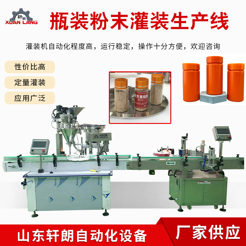 小型粉剂灌装机自动 管道疏通粉剂 西林瓶粉剂咖啡粉辣椒粉灌装机