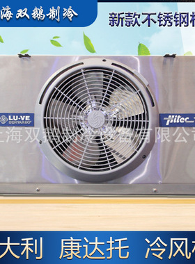 供应意大利康达托冷风机 S2HC16E80 低温冷冻库-23度吊顶式蒸发器