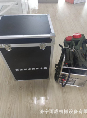 LX7500高压细水雾灭火机 背负式喷水灭火机 高压细水雾消防工具