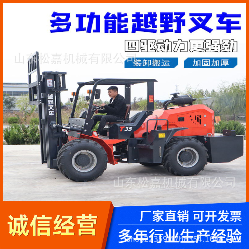 2吨3吨液压柴油搬运叉车抱夹升降一体装卸叉车多功能四驱越野叉车