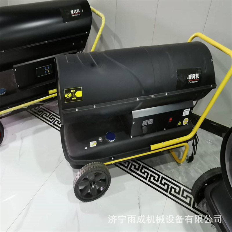 柴油暖风机 工业大面积取暖升温热风机 畜牧养殖大棚烘干取暖器,清洗/食品/商业设备,其他清洗机,淘宝优惠券,粉丝福利购,淘宝优惠卷