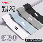 斐利乐运动发带男吸汗止汗头带女篮球跑步健身瑜伽导汗头戴束发