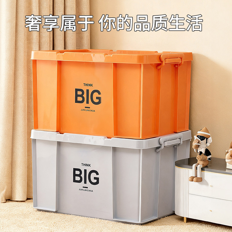 收纳箱超大容量家用玩具衣服杂物储物户外露营车载多功能整理箱子