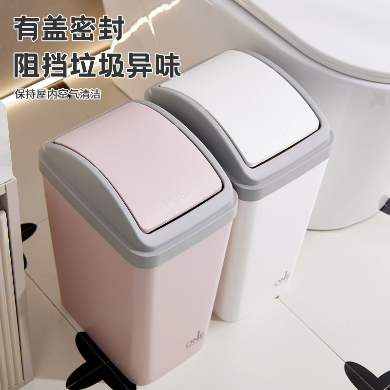 君临有盖密封垃圾桶家用摇盖式大容量防臭室内卫生间垃圾筒