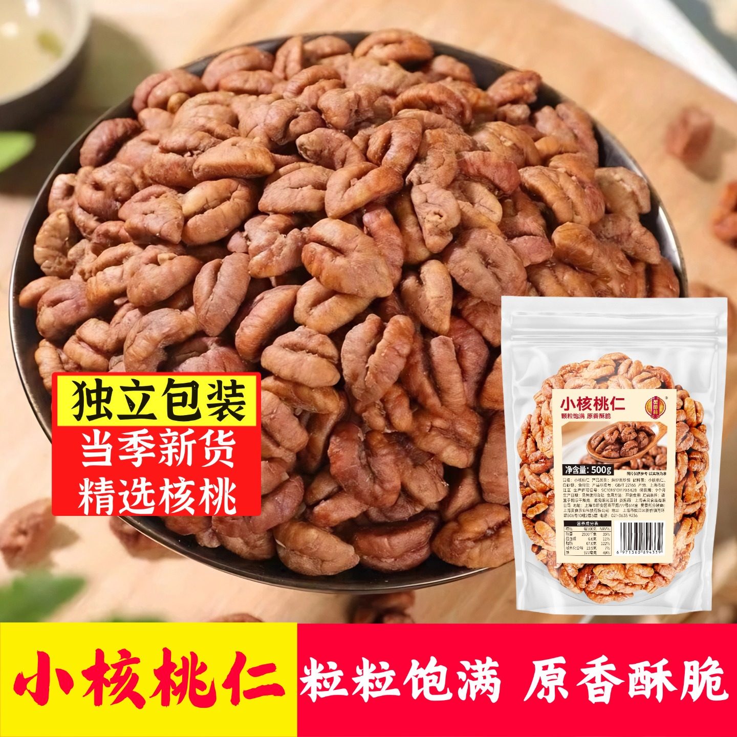 美德林山核桃仁坚果零食新货2025新货野生山核桃年货每日坚果,零食/坚果/特产,核桃仁,淘宝优惠券,粉丝福利购,淘宝优惠卷