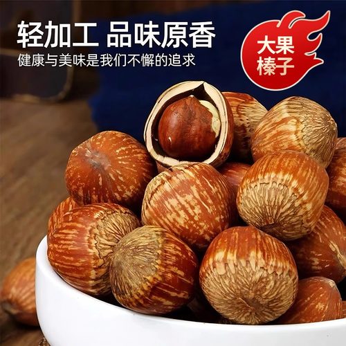 欧莉丝娅坚果榛子500g每日坚果干果仁休闲炒货办公休闲零食特产