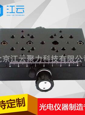 聚力手动平移台HT402TM75平移台滑台微调平移台