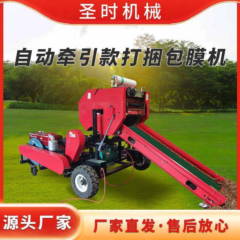 青贮饲料打捆机农作物废弃秸秆贮藏包膜机豆秧打捆包膜一体机,畜牧/养殖物资,特种养殖设备,淘宝优惠券,粉丝福利购,淘宝优惠卷