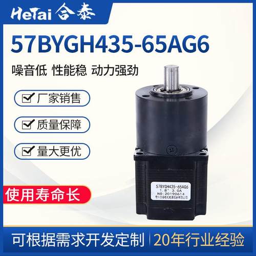 57BYGH435-65AG6步进减速电机2.7V小型电机马达智能锁用电机