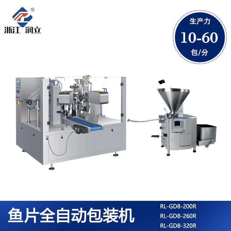 鱼片全自动包装机不容易自动定量的物料如牛肉片RL-GD8-200R