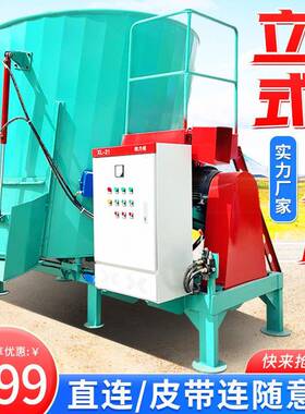 牛羊饲草全日粮制备机养殖场24立方TMR搅拌机拌草机内部结构