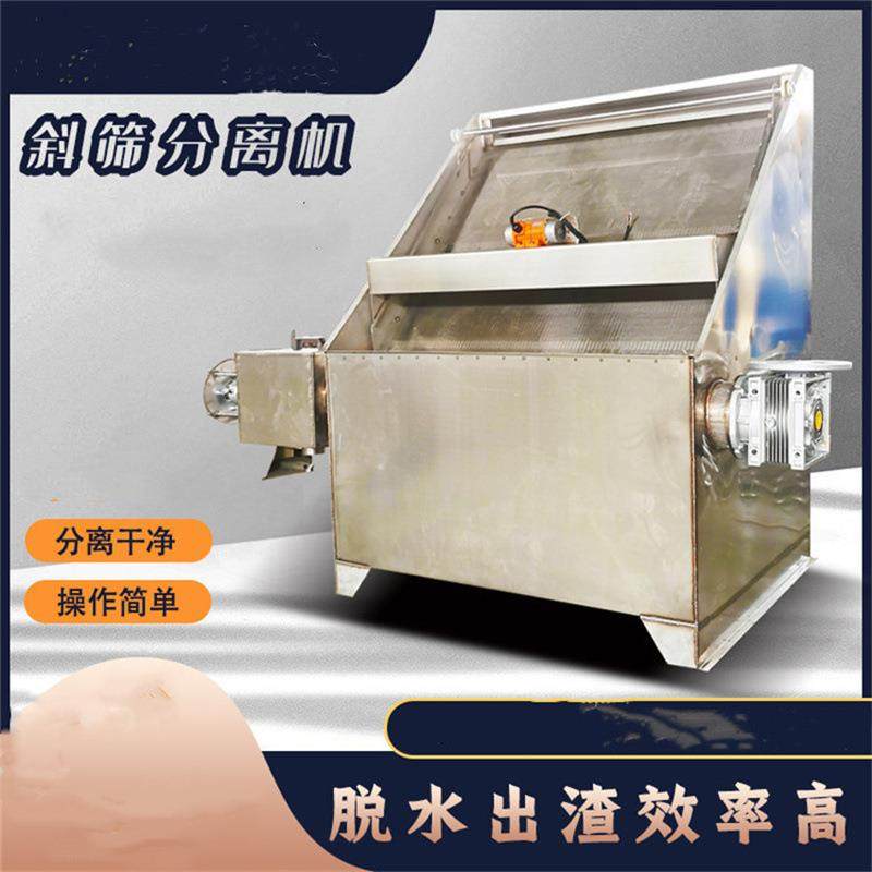 畜牧养殖场螺旋挤压180型干湿分离机斜筛固液不锈钢红薯渣液脱水,畜牧/养殖物资,特种养殖设备,淘宝优惠券,粉丝福利购,淘宝优惠卷