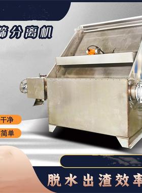 畜牧养殖场螺旋挤压180型干湿分离机斜筛固液不锈钢红薯渣液脱水