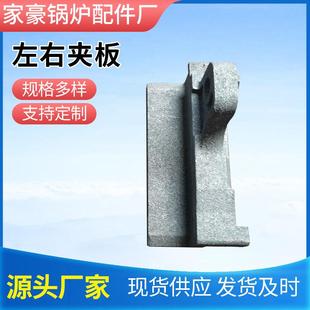 锅炉配件左右中夹板锅炉炉排片大五孔小五孔鱼鳞片锅炉炉条耐烧