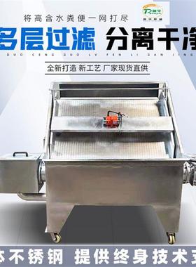 牛羊粪便螺旋挤压式干湿分离机斜筛固液不锈钢1200型渣液脱水设备