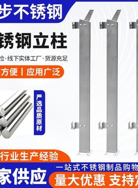 不锈钢楼梯玻璃扶手大刀片扁钢立柱加工立圆管方管中厚板立柱栏杆